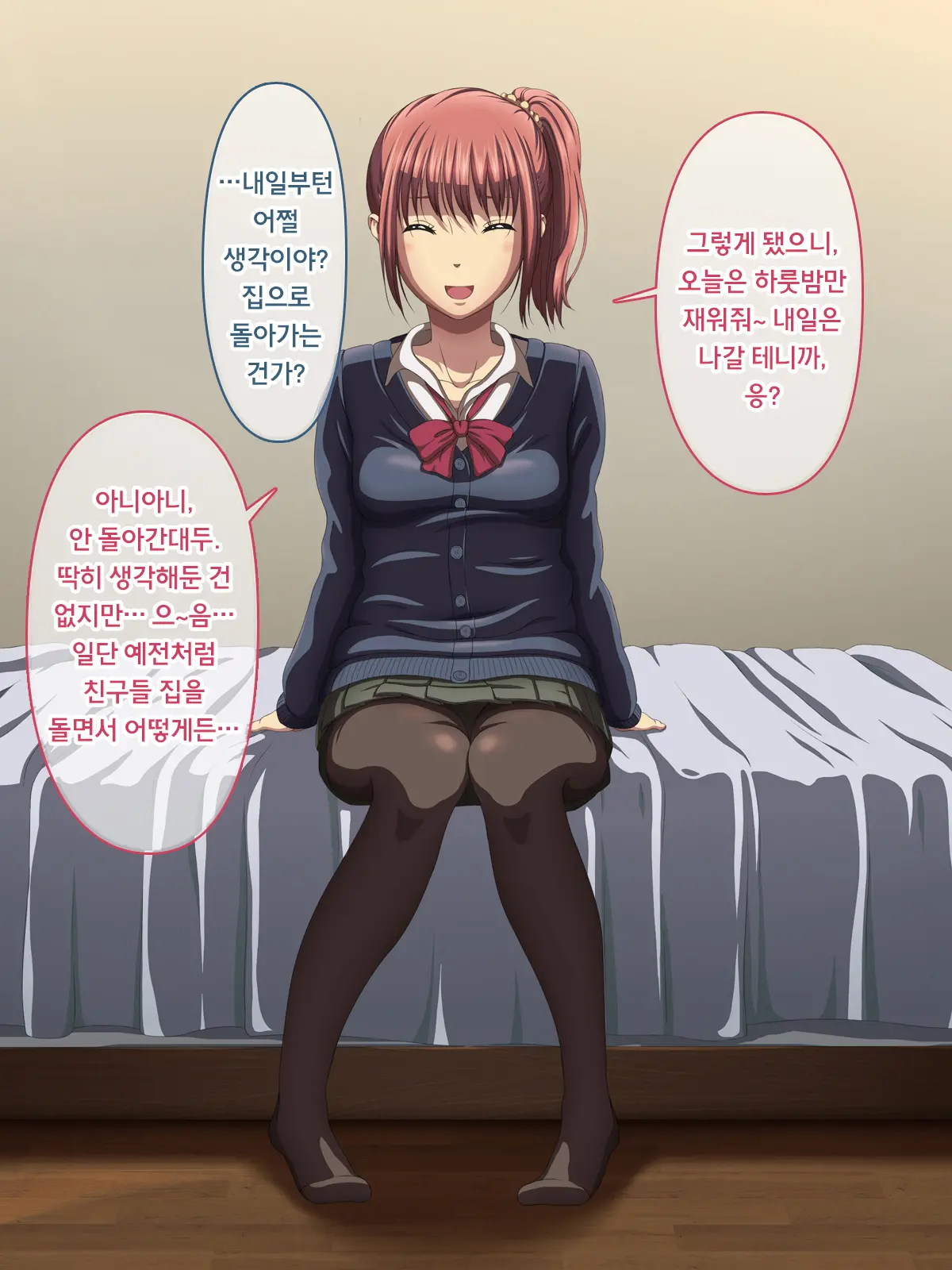 Kanraku Enkou Shoujo -Ninshin Shite Ageru-